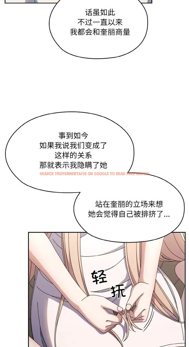 查看漫画請把女兒交給我/老大! 請把女兒交給我! - 第39話 - tymanga.com中的2077810图片