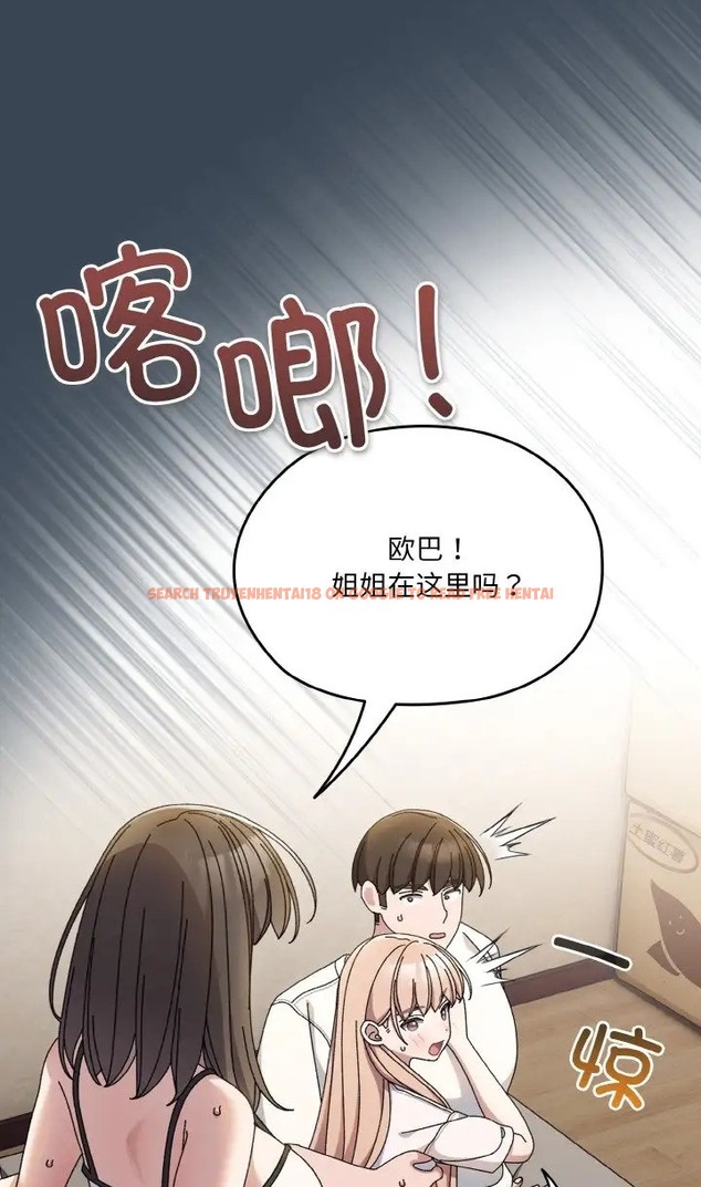 查看漫画請把女兒交給我/老大! 請把女兒交給我! - 第39話 - tymanga.com中的2077832图片
