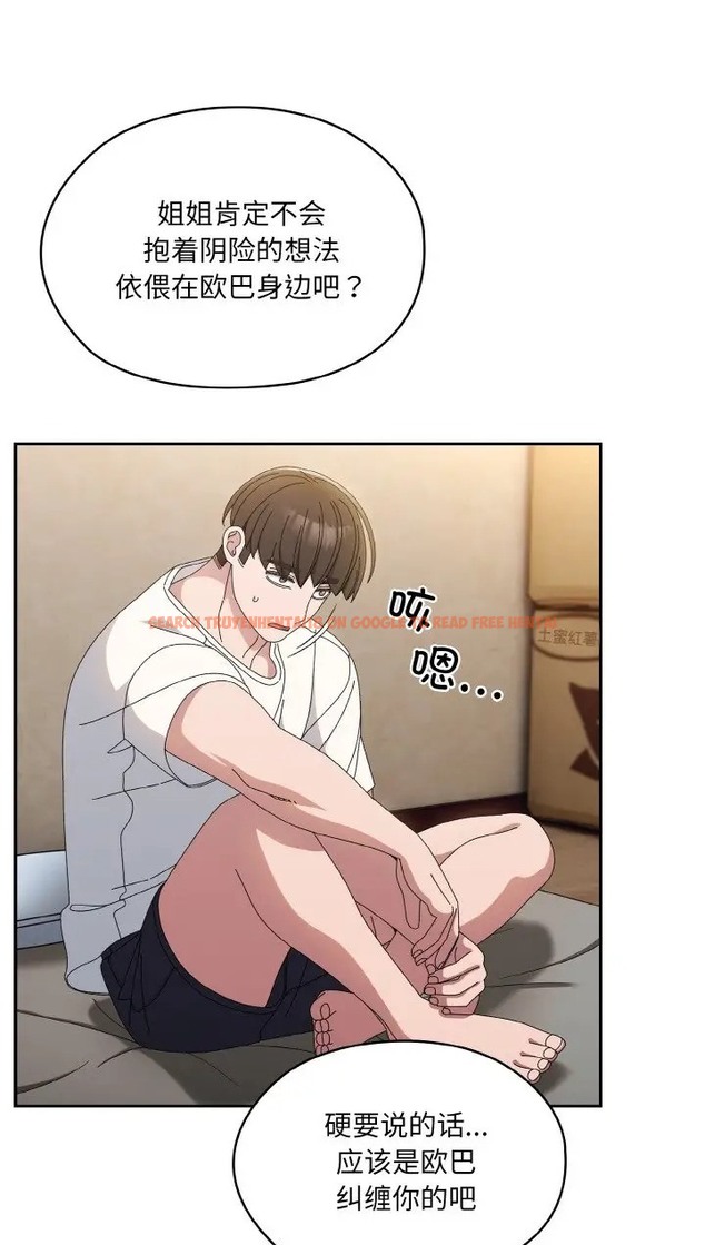 查看漫画請把女兒交給我/老大! 請把女兒交給我! - 第39話 - tymanga.com中的2077838图片