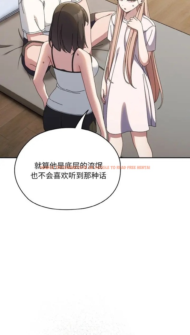 查看漫画請把女兒交給我/老大! 請把女兒交給我! - 第39話 - tymanga.com中的2077843图片