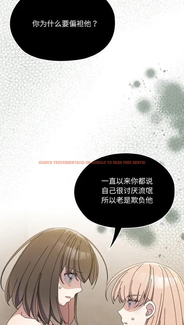 查看漫画請把女兒交給我/老大! 請把女兒交給我! - 第39話 - tymanga.com中的2077845图片