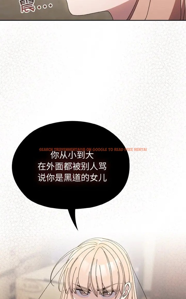 查看漫画請把女兒交給我/老大! 請把女兒交給我! - 第39話 - tymanga.com中的2077849图片