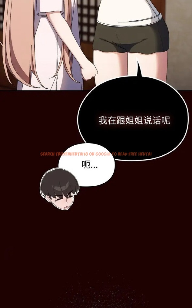 查看漫画請把女兒交給我/老大! 請把女兒交給我! - 第39話 - tymanga.com中的2077853图片