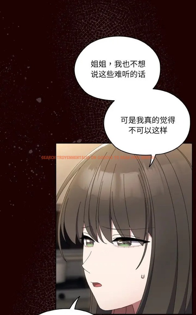 查看漫画請把女兒交給我/老大! 請把女兒交給我! - 第39話 - tymanga.com中的2077854图片