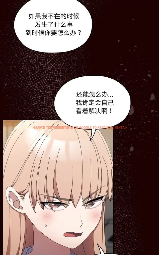 查看漫画請把女兒交給我/老大! 請把女兒交給我! - 第39話 - tymanga.com中的2077855图片
