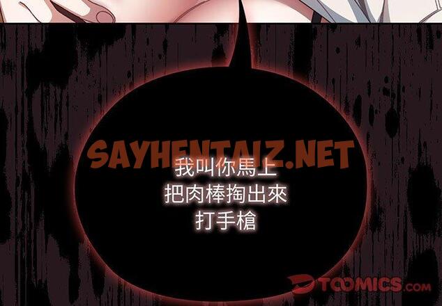 查看漫画請把女兒交給我/老大! 請把女兒交給我! - 第4話 - tymanga.com中的1399464图片