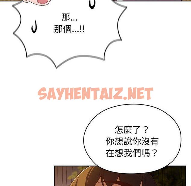 查看漫画請把女兒交給我/老大! 請把女兒交給我! - 第4話 - tymanga.com中的1399502图片