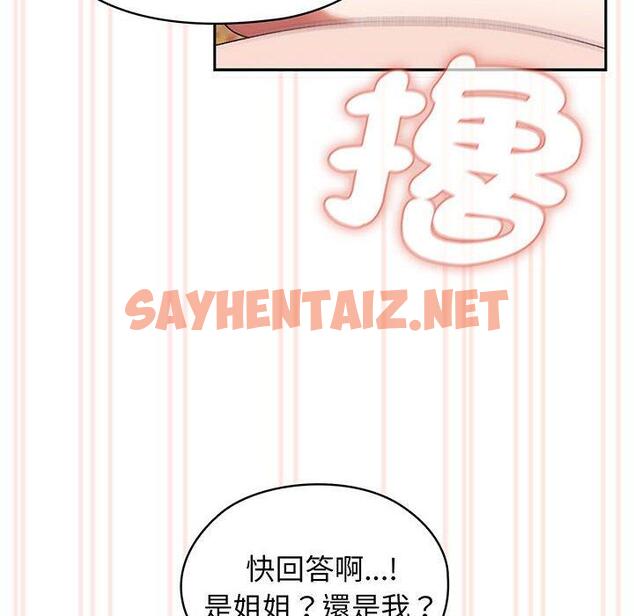 查看漫画請把女兒交給我/老大! 請把女兒交給我! - 第4話 - tymanga.com中的1399523图片