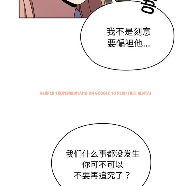 查看漫画請把女兒交給我/老大! 請把女兒交給我! - 第40話 - tymanga.com中的2126912图片