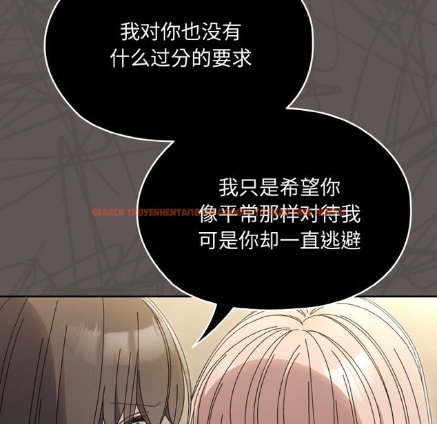 查看漫画請把女兒交給我/老大! 請把女兒交給我! - 第40話 - tymanga.com中的2126931图片