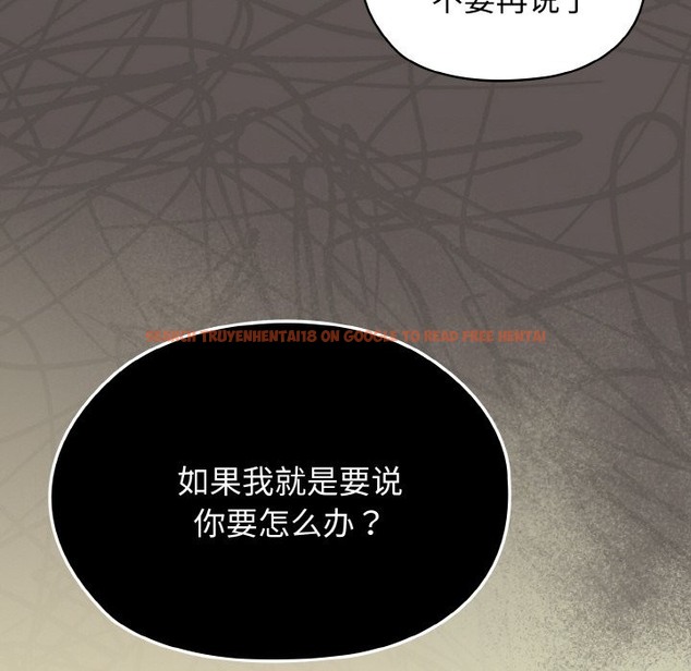 查看漫画請把女兒交給我/老大! 請把女兒交給我! - 第40話 - tymanga.com中的2126935图片