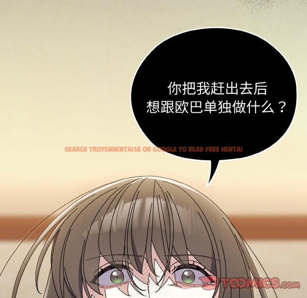 查看漫画請把女兒交給我/老大! 請把女兒交給我! - 第40話 - tymanga.com中的2126936图片