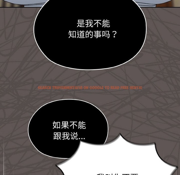 查看漫画請把女兒交給我/老大! 請把女兒交給我! - 第40話 - tymanga.com中的2126938图片