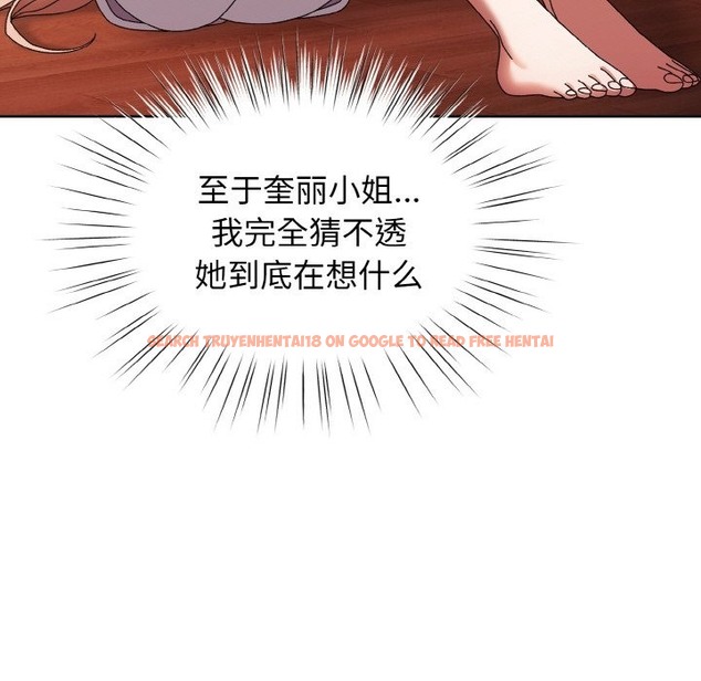 查看漫画請把女兒交給我/老大! 請把女兒交給我! - 第40話 - tymanga.com中的2126964图片
