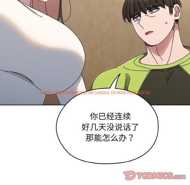 查看漫画請把女兒交給我/老大! 請把女兒交給我! - 第40話 - tymanga.com中的2126990图片