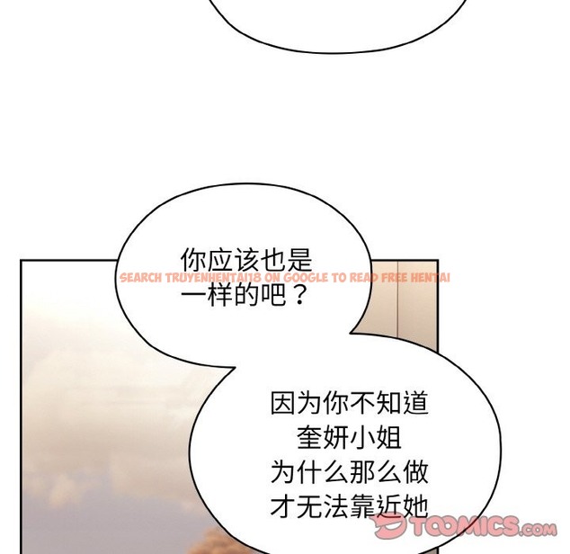 查看漫画請把女兒交給我/老大! 請把女兒交給我! - 第40話 - tymanga.com中的2126999图片