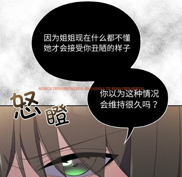 查看漫画請把女兒交給我/老大! 請把女兒交給我! - 第40話 - tymanga.com中的2127024图片