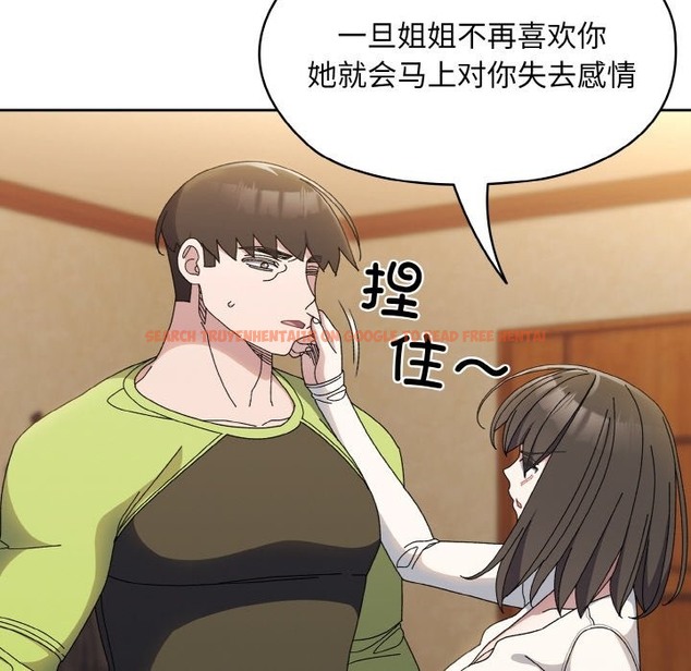 查看漫画請把女兒交給我/老大! 請把女兒交給我! - 第40話 - tymanga.com中的2127027图片