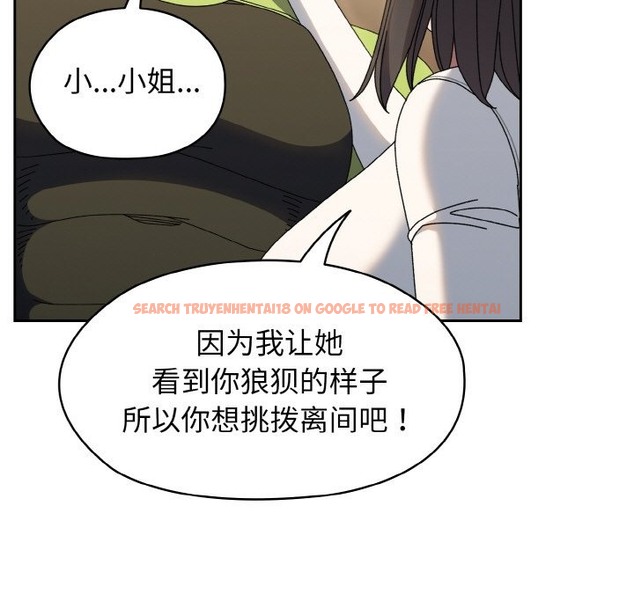 查看漫画請把女兒交給我/老大! 請把女兒交給我! - 第40話 - tymanga.com中的2127030图片