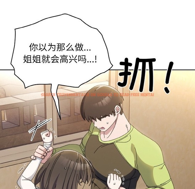 查看漫画請把女兒交給我/老大! 請把女兒交給我! - 第40話 - tymanga.com中的2127031图片