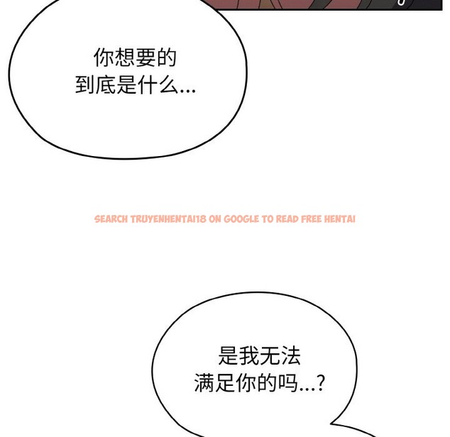 查看漫画請把女兒交給我/老大! 請把女兒交給我! - 第40話 - tymanga.com中的2127037图片