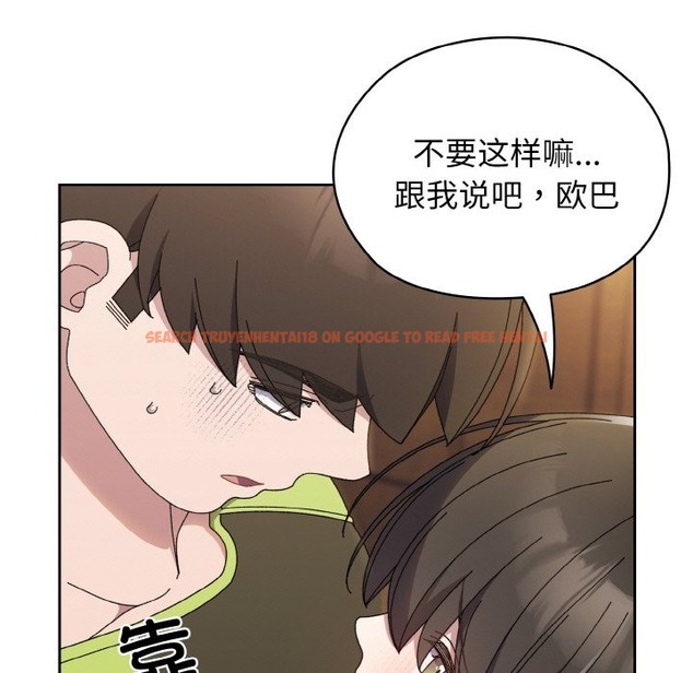 查看漫画請把女兒交給我/老大! 請把女兒交給我! - 第40話 - tymanga.com中的2127040图片