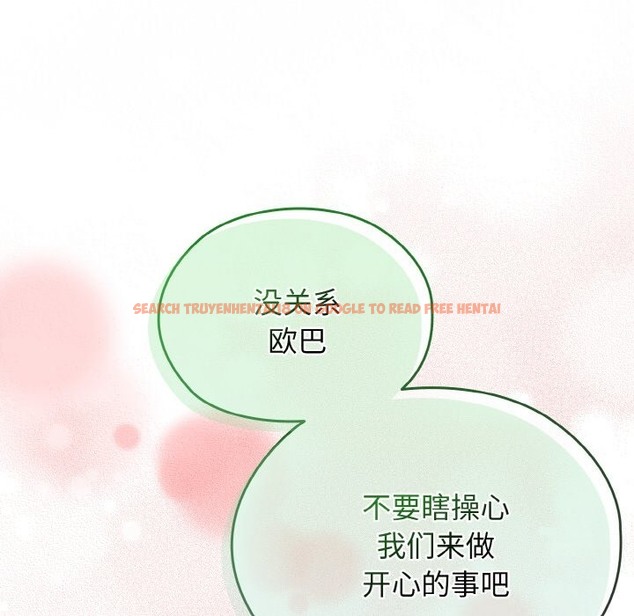 查看漫画請把女兒交給我/老大! 請把女兒交給我! - 第40話 - tymanga.com中的2127046图片