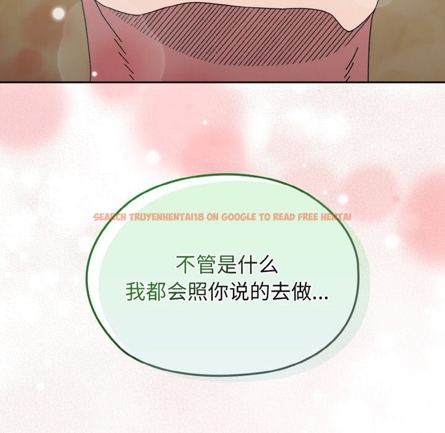 查看漫画請把女兒交給我/老大! 請把女兒交給我! - 第40話 - tymanga.com中的2127050图片