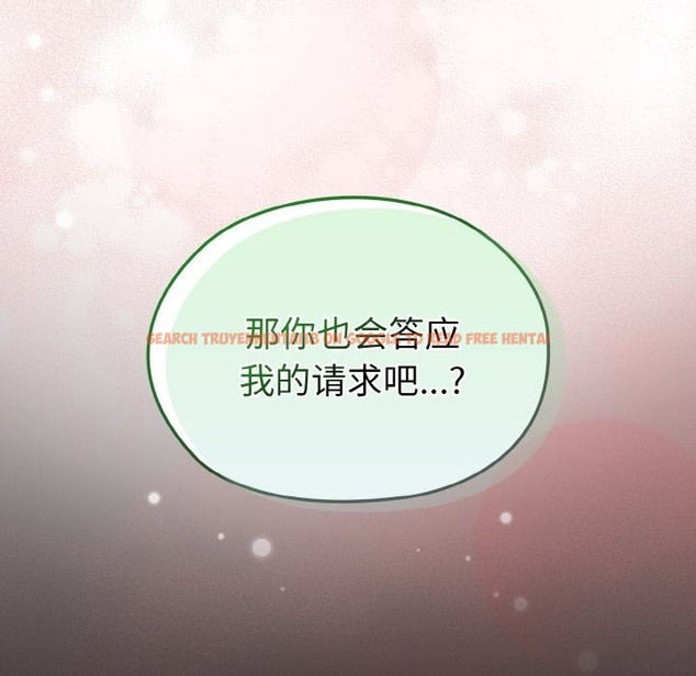 查看漫画請把女兒交給我/老大! 請把女兒交給我! - 第40話 - tymanga.com中的2127057图片