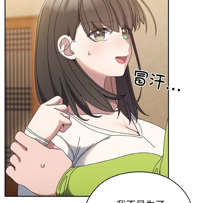 查看漫画請把女兒交給我/老大! 請把女兒交給我! - 第41話 - tymanga.com中的2173333图片