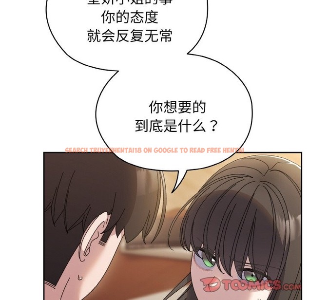 查看漫画請把女兒交給我/老大! 請把女兒交給我! - 第41話 - tymanga.com中的2173337图片