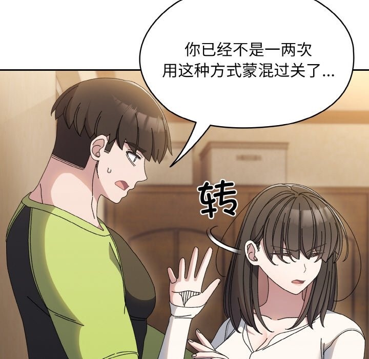 查看漫画請把女兒交給我/老大! 請把女兒交給我! - 第41話 - tymanga.com中的2173339图片