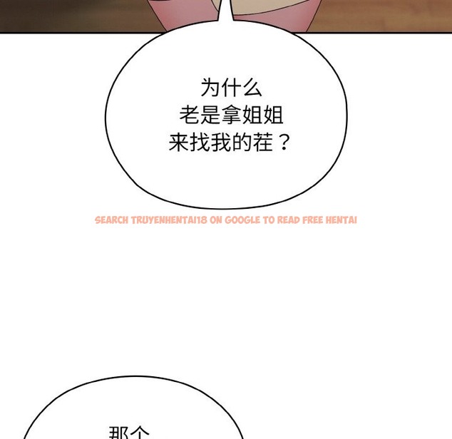 查看漫画請把女兒交給我/老大! 請把女兒交給我! - 第41話 - tymanga.com中的2173343图片