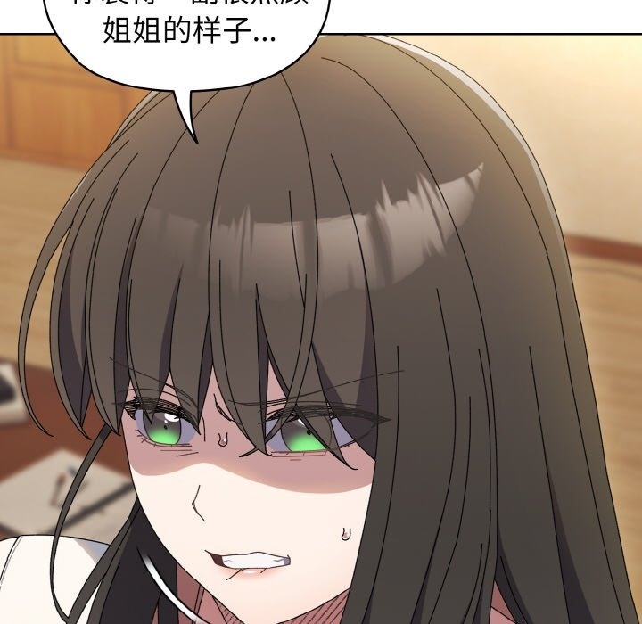 查看漫画請把女兒交給我/老大! 請把女兒交給我! - 第41話 - tymanga.com中的2173348图片