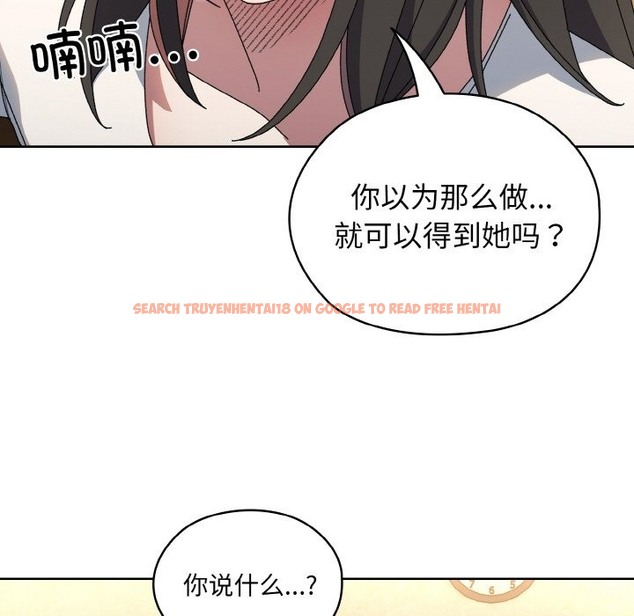 查看漫画請把女兒交給我/老大! 請把女兒交給我! - 第41話 - tymanga.com中的2173349图片