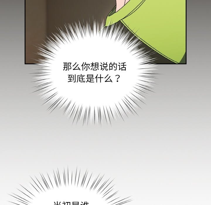 查看漫画請把女兒交給我/老大! 請把女兒交給我! - 第41話 - tymanga.com中的2173353图片