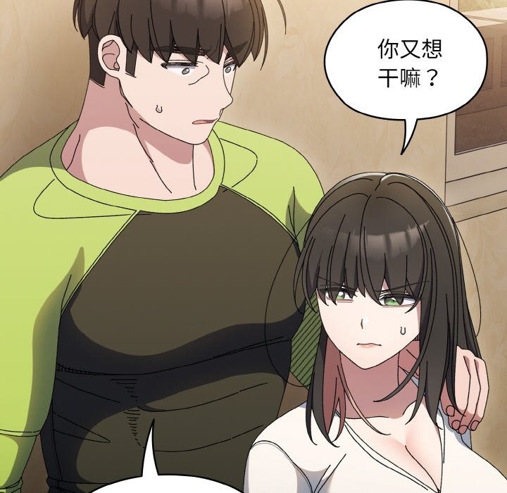 查看漫画請把女兒交給我/老大! 請把女兒交給我! - 第41話 - tymanga.com中的2173356图片