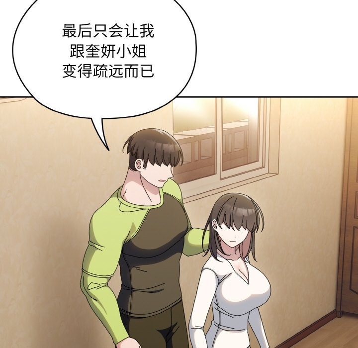 查看漫画請把女兒交給我/老大! 請把女兒交給我! - 第41話 - tymanga.com中的2173358图片