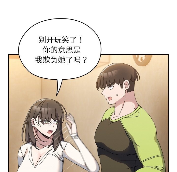 查看漫画請把女兒交給我/老大! 請把女兒交給我! - 第41話 - tymanga.com中的2173362图片