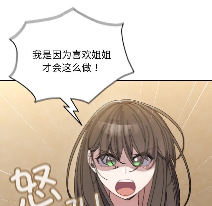 查看漫画請把女兒交給我/老大! 請把女兒交給我! - 第41話 - tymanga.com中的2173372图片