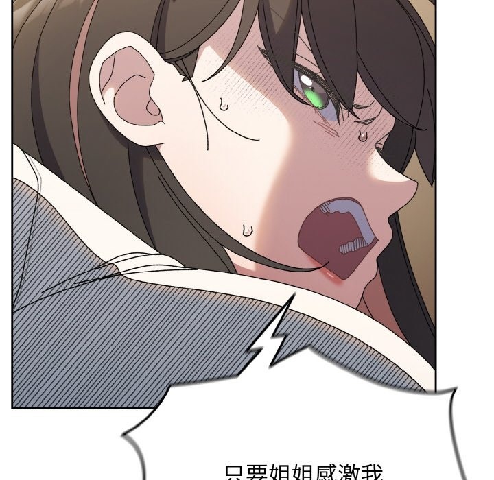 查看漫画請把女兒交給我/老大! 請把女兒交給我! - 第41話 - tymanga.com中的2173375图片