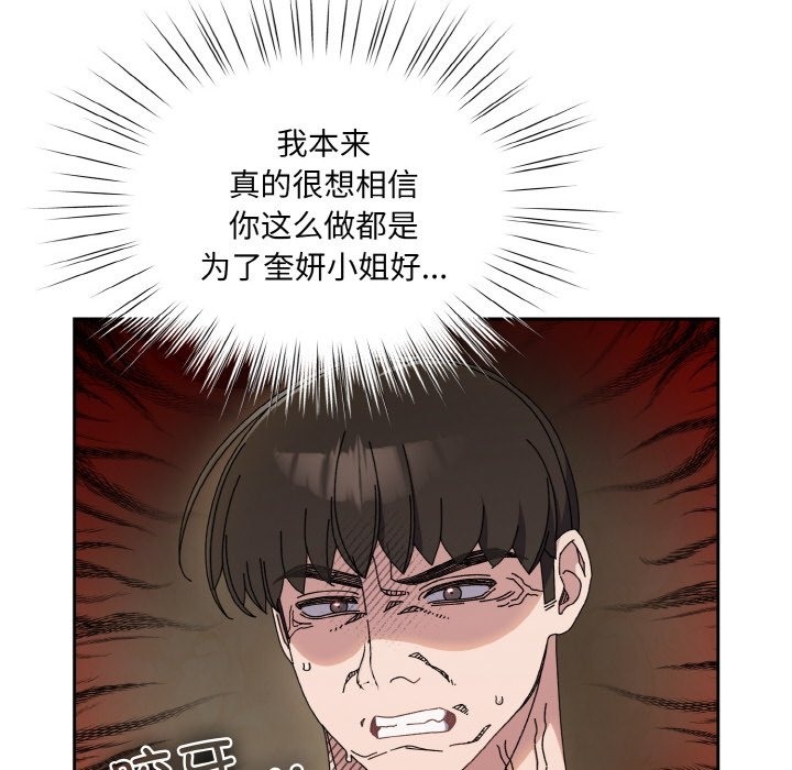 查看漫画請把女兒交給我/老大! 請把女兒交給我! - 第41話 - tymanga.com中的2173379图片