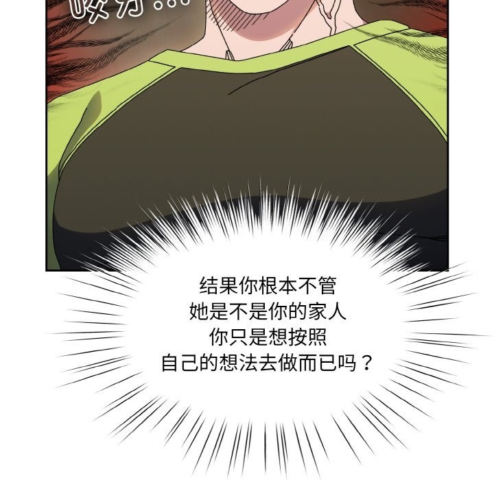 查看漫画請把女兒交給我/老大! 請把女兒交給我! - 第41話 - tymanga.com中的2173380图片