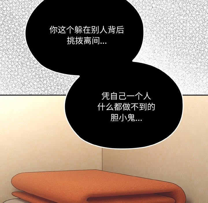 查看漫画請把女兒交給我/老大! 請把女兒交給我! - 第41話 - tymanga.com中的2173388图片