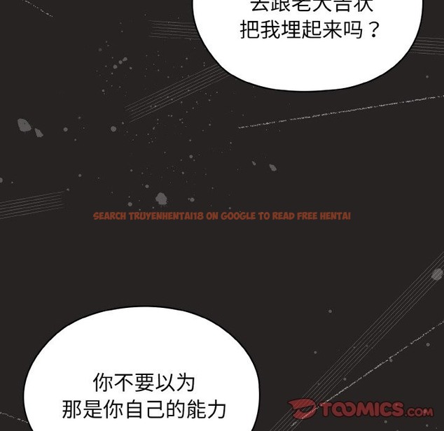 查看漫画請把女兒交給我/老大! 請把女兒交給我! - 第41話 - tymanga.com中的2173400图片