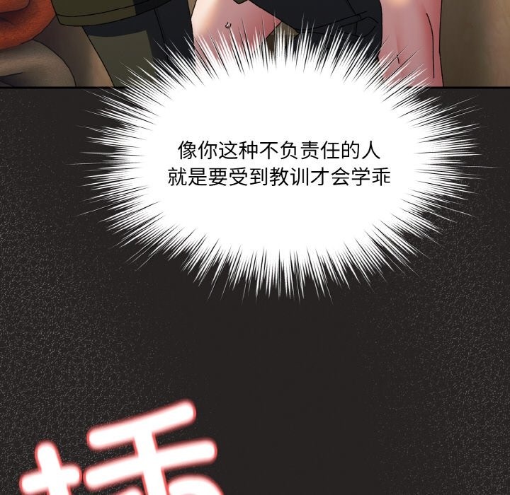 查看漫画請把女兒交給我/老大! 請把女兒交給我! - 第41話 - tymanga.com中的2173421图片