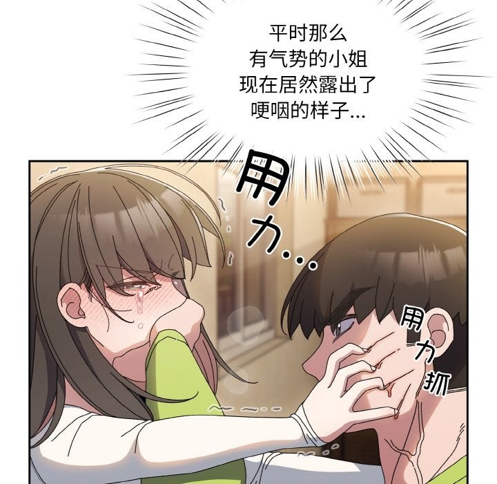 查看漫画請把女兒交給我/老大! 請把女兒交給我! - 第41話 - tymanga.com中的2173432图片