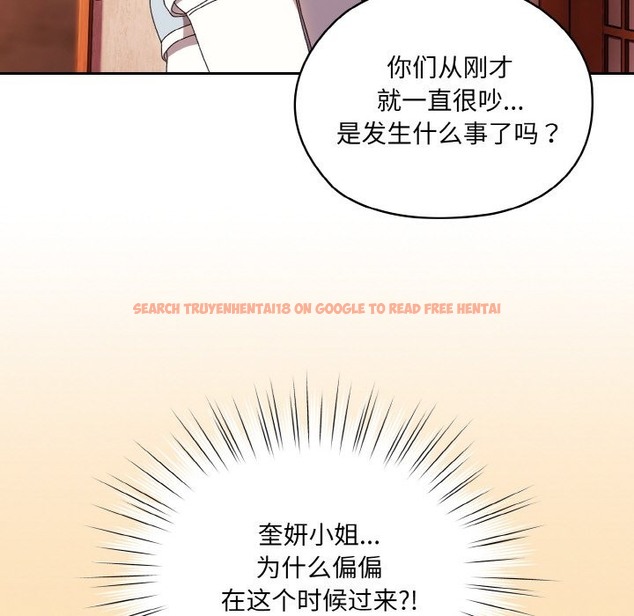 查看漫画請把女兒交給我/老大! 請把女兒交給我! - 第41話 - tymanga.com中的2173441图片