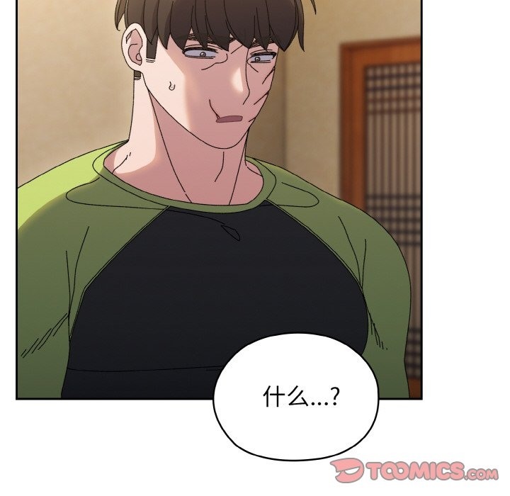 查看漫画請把女兒交給我/老大! 請把女兒交給我! - 第41話 - tymanga.com中的2173463图片