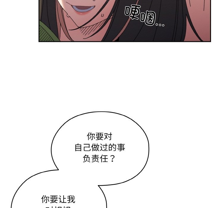 查看漫画請把女兒交給我/老大! 請把女兒交給我! - 第42話 - tymanga.com中的2375194图片